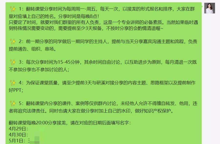 一个社群从策划到落地的全过程 - 第12张