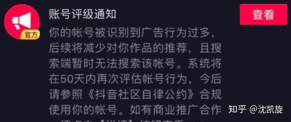 怎样判断抖音账号是否被限流，是否是“僵尸号”