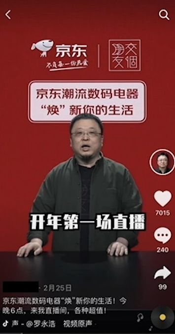 抖音直播怎么提升人气？如何通过短视频为直播间引流？