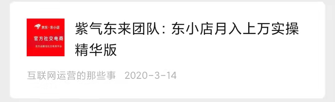 我是如何用野路子实现私域用户日增1万+的？