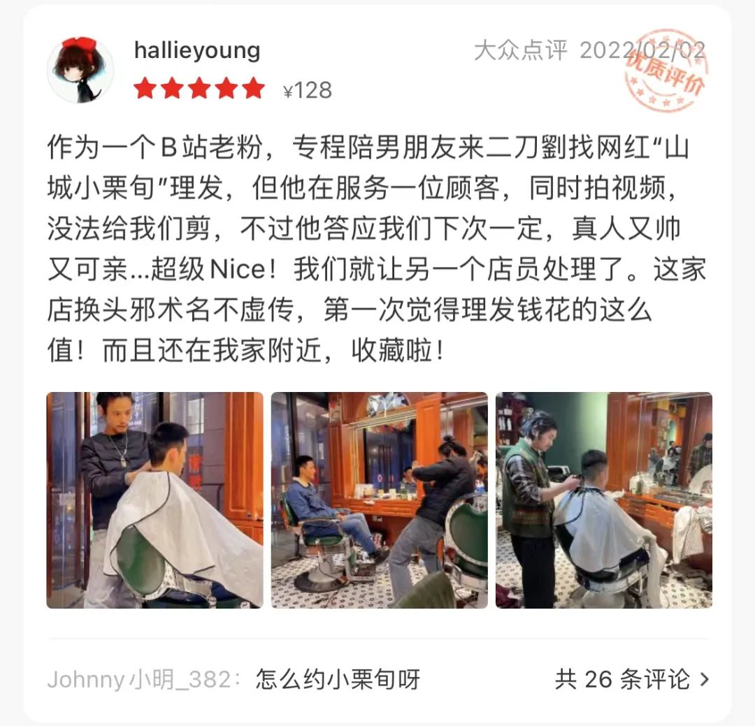 理发店里诞生百万粉丝博主，观众为啥爱看别人工作？