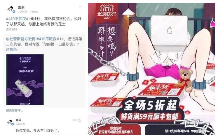 卫龙辣条搞黄色，宝洁公众号翻车，是谁在惯着低俗营销？