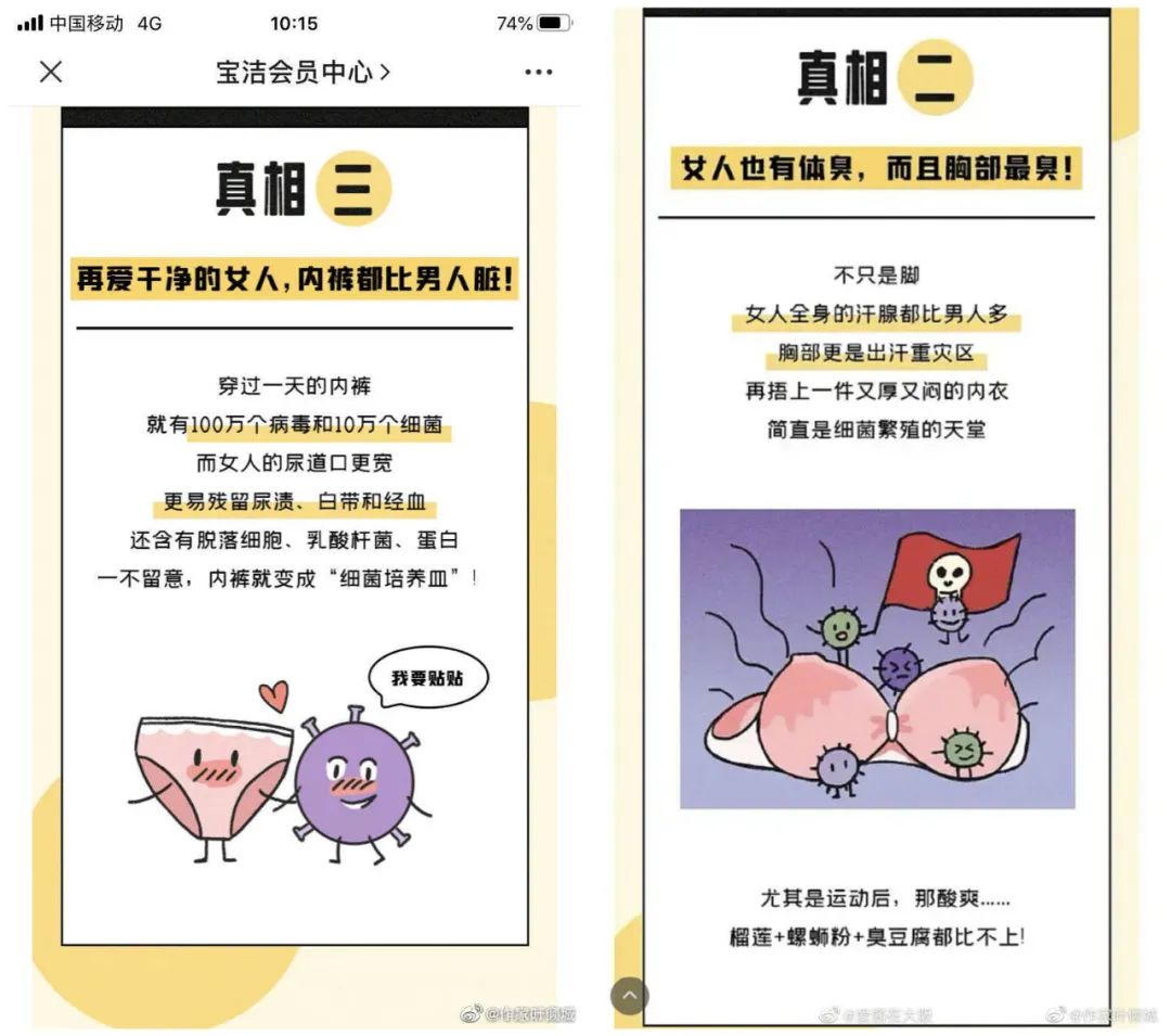 卫龙辣条搞黄色，宝洁公众号翻车，是谁在惯着低俗营销？