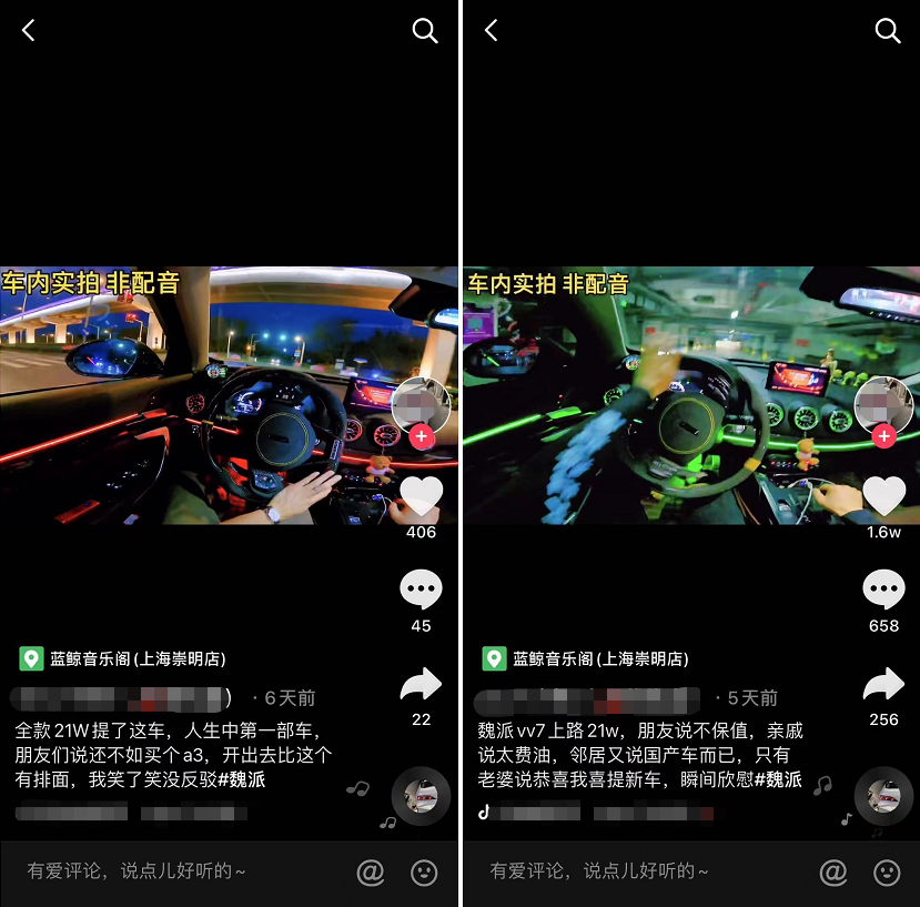 抖音晒车，拍成几百条视频，背后有哪些套路？