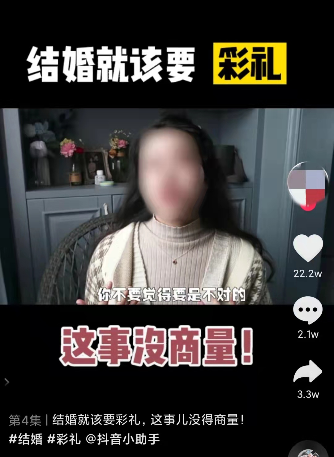 抖音短视频怎么快速提高作品播放量？