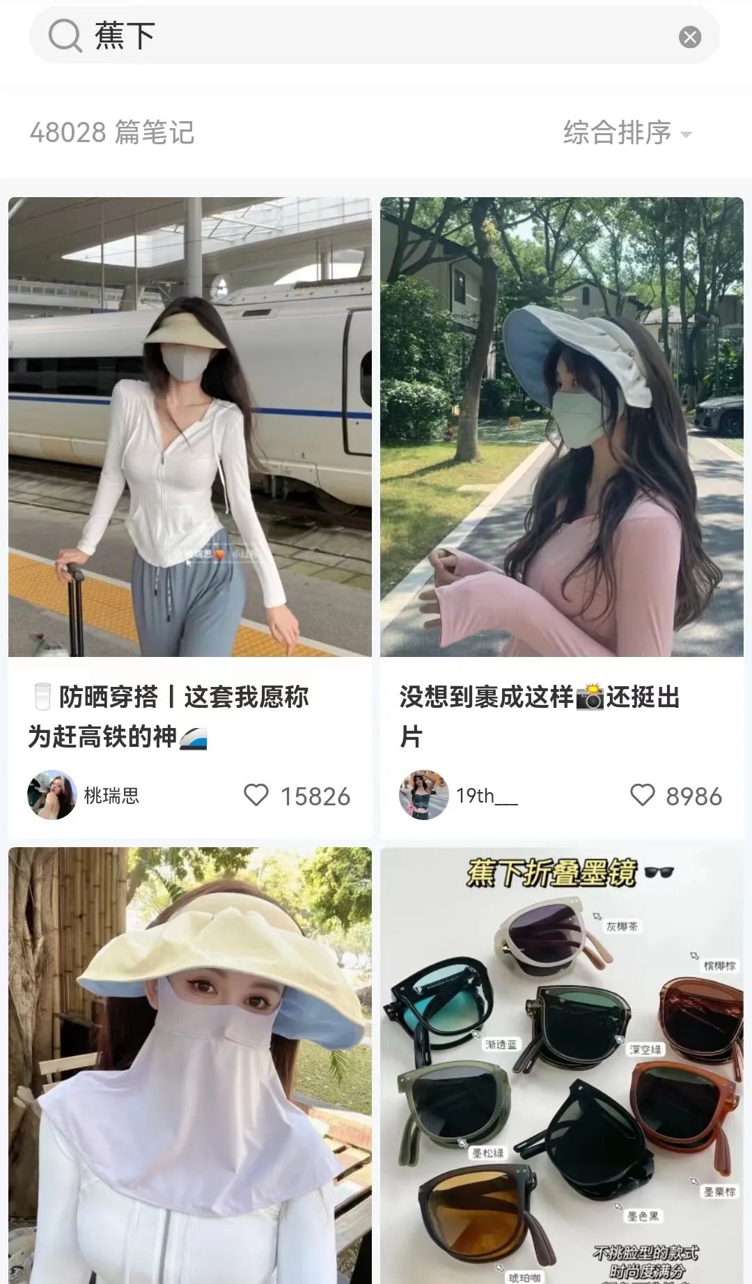 年入24亿，为什么防晒界的完美日记赚不到钱？