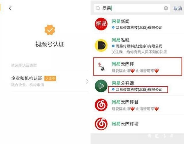 微信视频号功能介绍及运营方法！