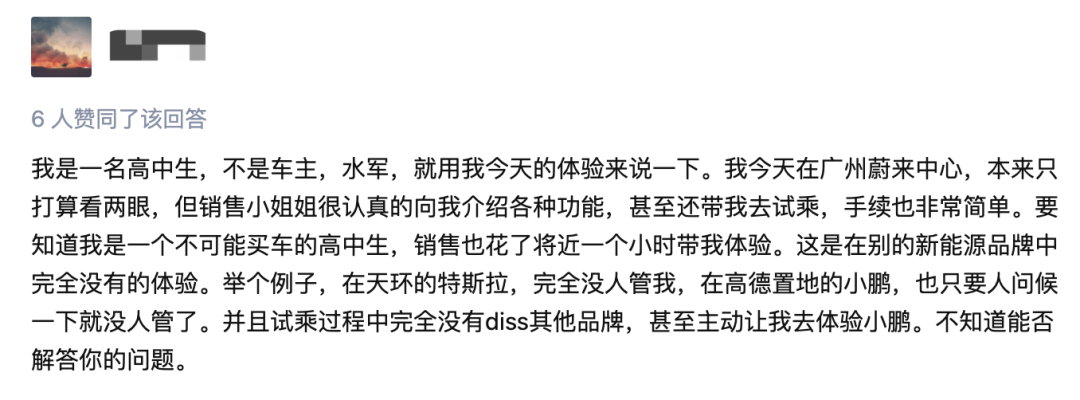 蔚来凭啥有这么多死忠粉？看他们怎么做私域就知道了