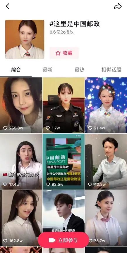 我们为什么不看好中国邮政做直播带货？