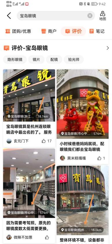 以宝岛眼镜为例，线下连锁店如何做好私域运营？