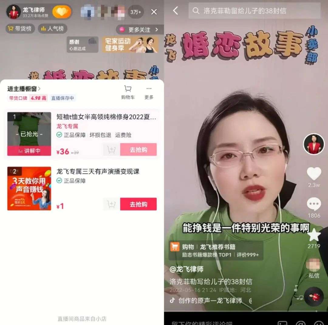 一个月涨粉200万，这届网友在离婚律师的直播间戒掉了恋爱脑