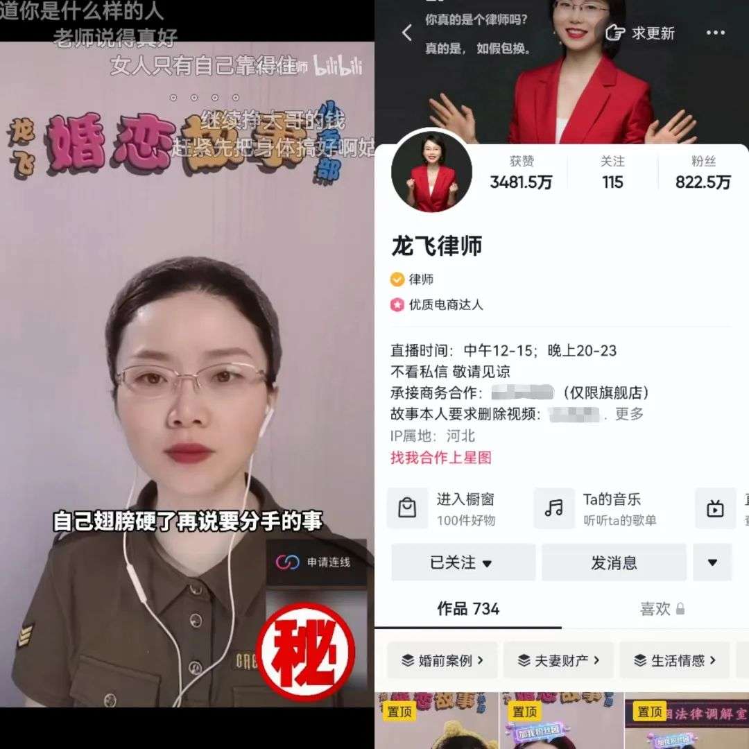 一个月涨粉200万，这届网友在离婚律师的直播间戒掉了恋爱脑