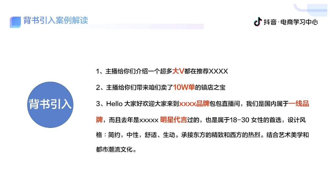 2022最新带货话术，不懂得怎么逼单、促单的快来看！