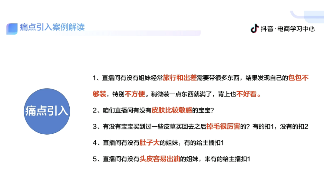 2022最新带货话术，不懂得怎么逼单、促单的快来看！