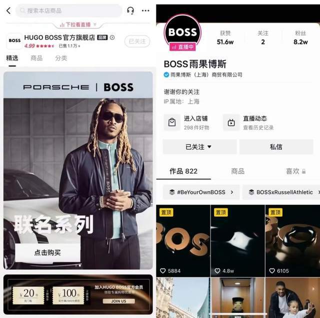 从HUGO BOSS，看奢品在抖音电商的长效经营之道