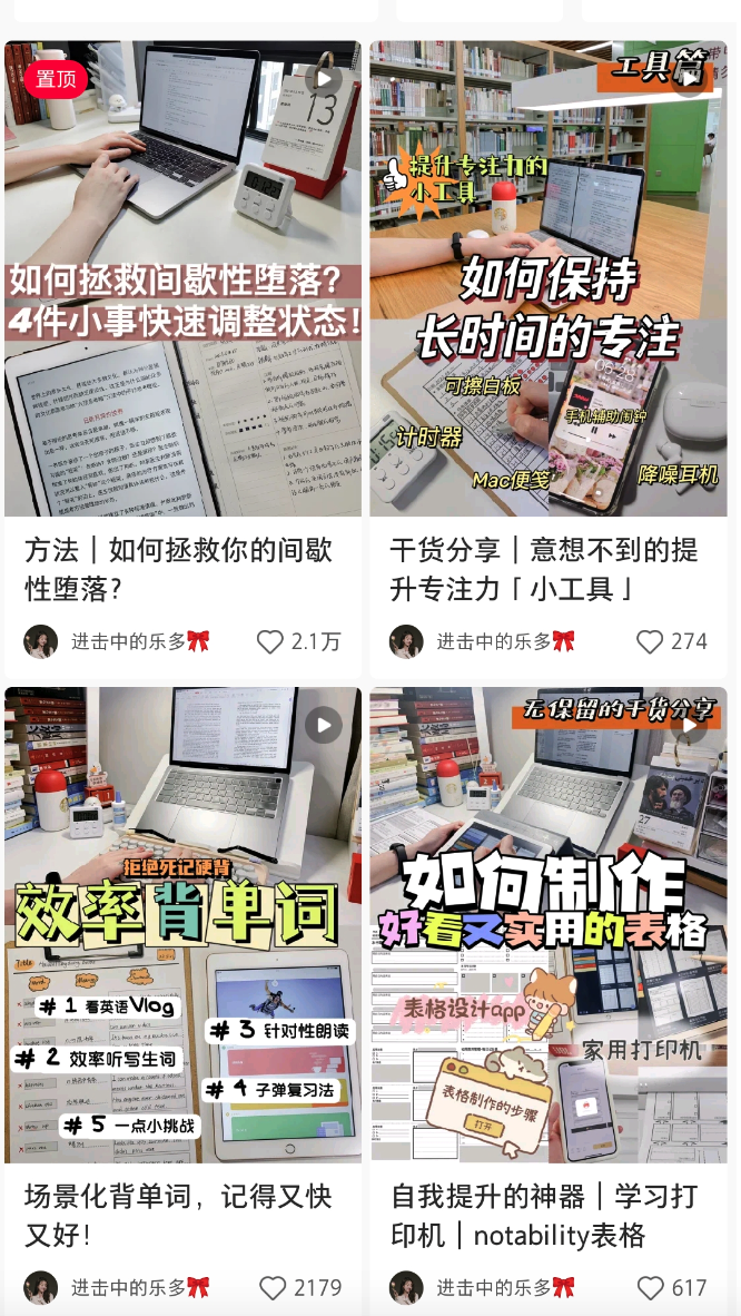 这届小红书阅读博主，用爱发电