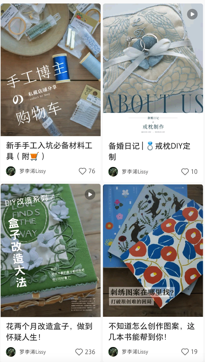 这届小红书阅读博主，用爱发电