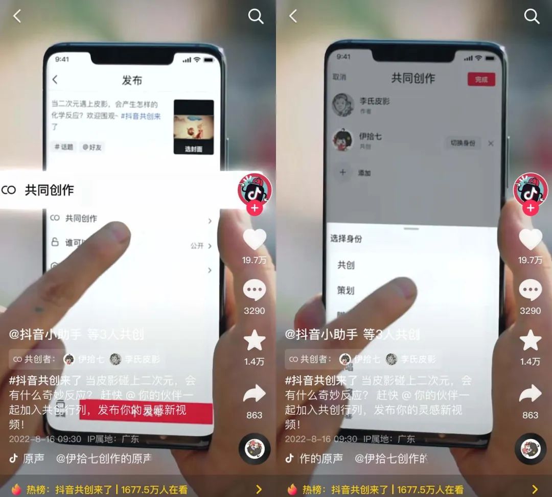 抖音上线共创功能，创作者如何把握新一轮增长机遇？