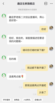 午夜直播卖货，真的存在财富密码？