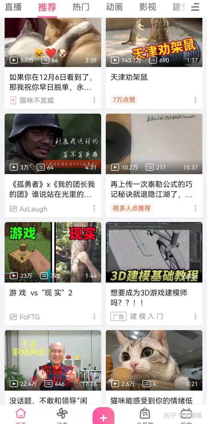 短视频怎么做才能上热门？