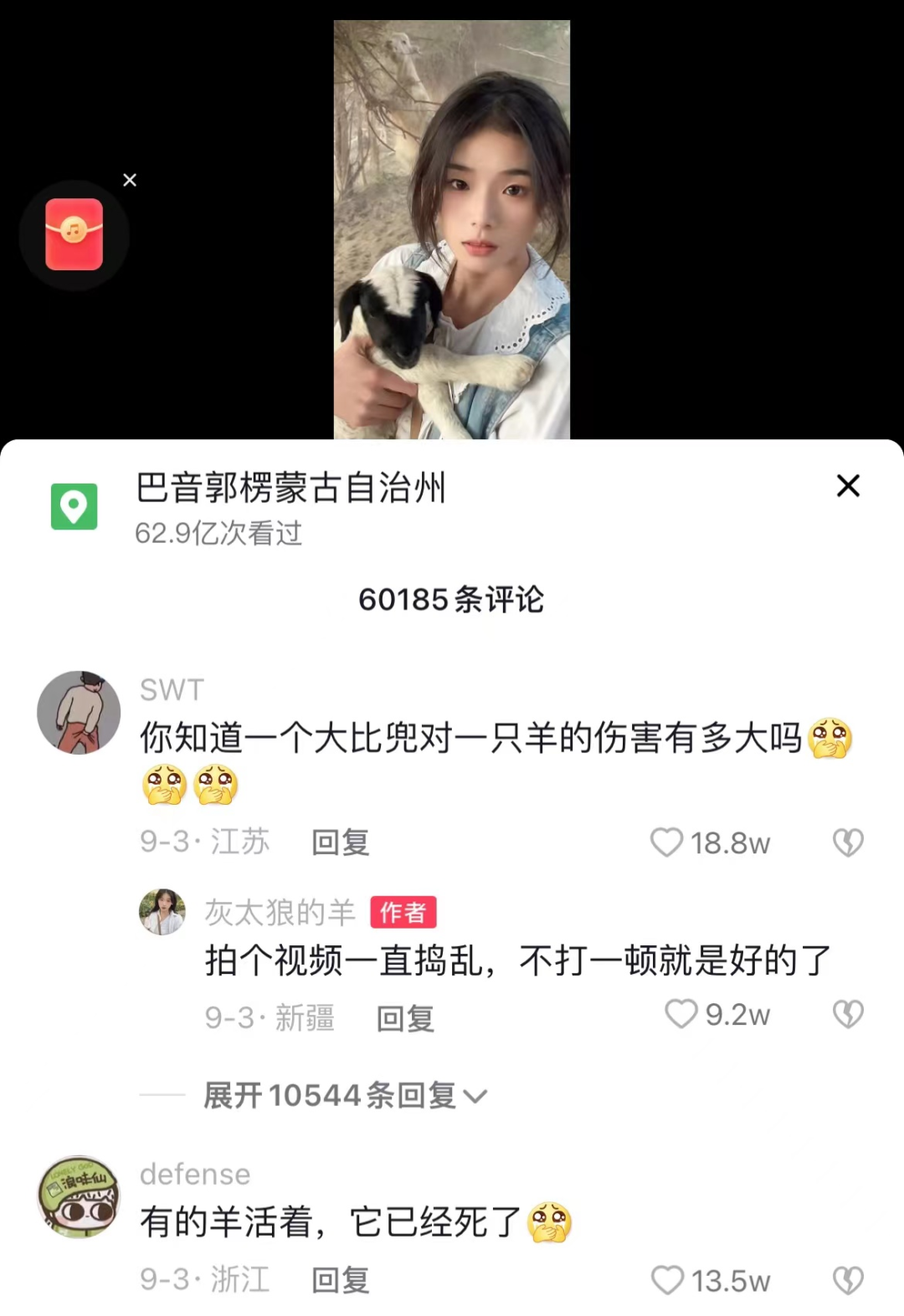 一个月涨粉568万，新疆牧羊女孩如何强势出圈?