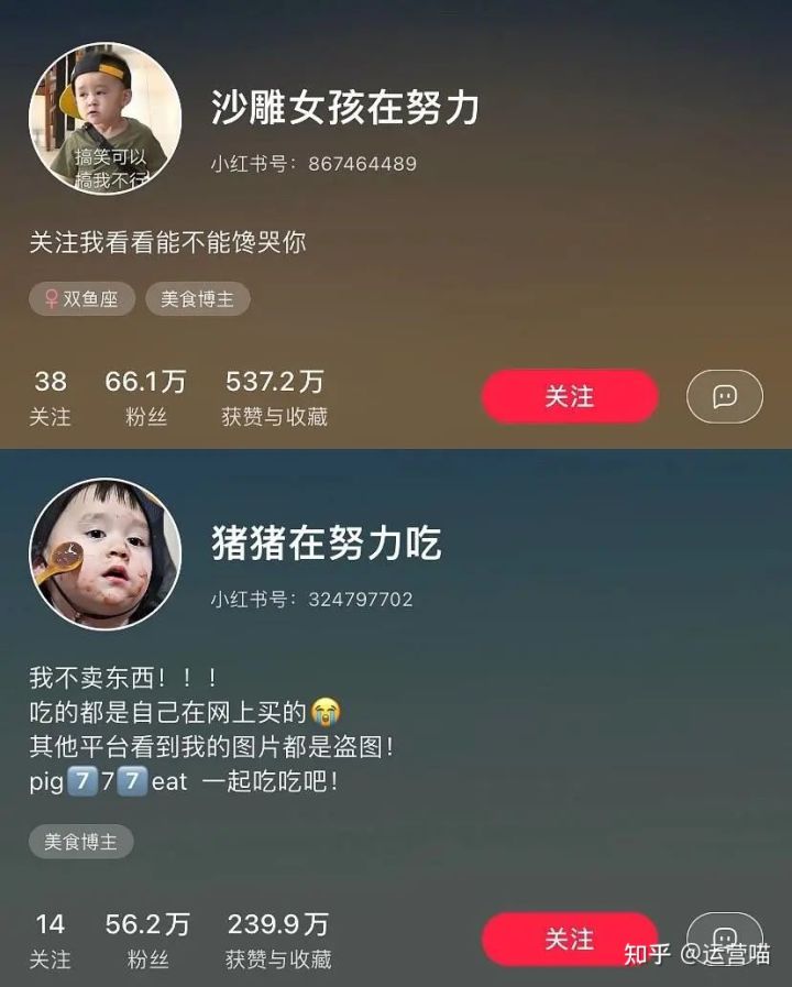 零食博主如何做出爆款笔记？该如何涨粉