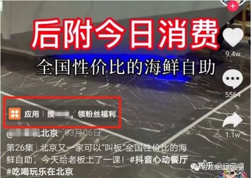 抖音同城账号真的赚钱吗？同城号怎样变现？