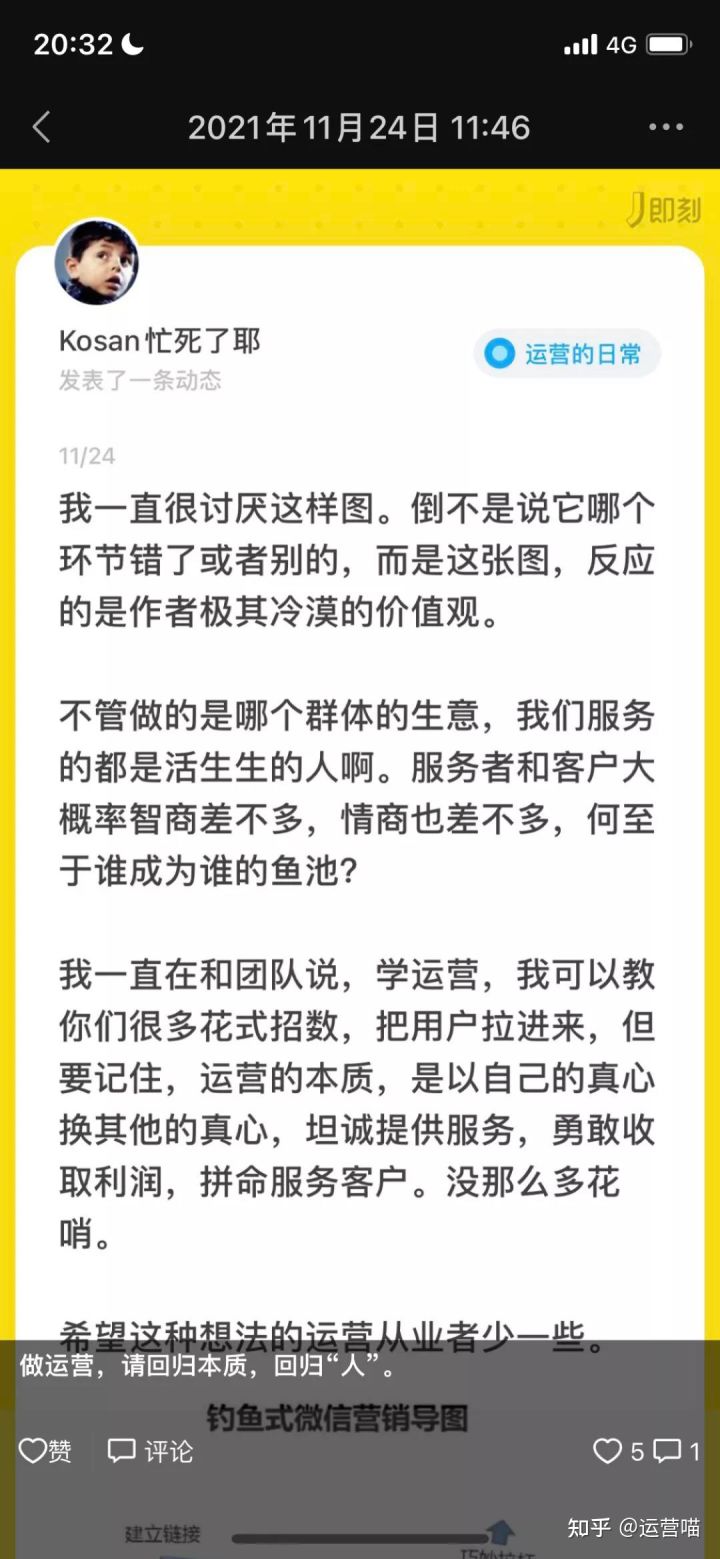 搞私域运营，朋友圈到底怎么发？