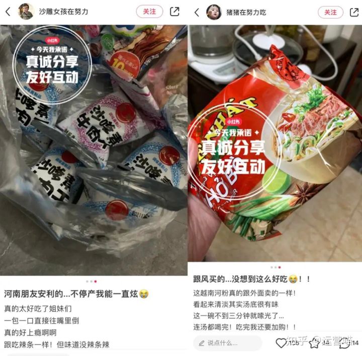 零食博主如何做出爆款笔记？该如何涨粉