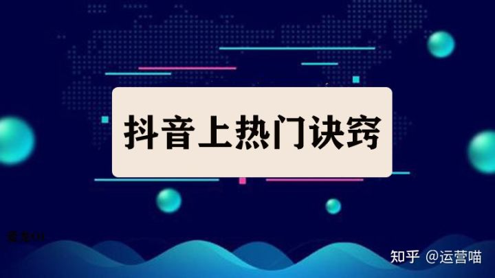 抖音上热门的技巧有哪些？