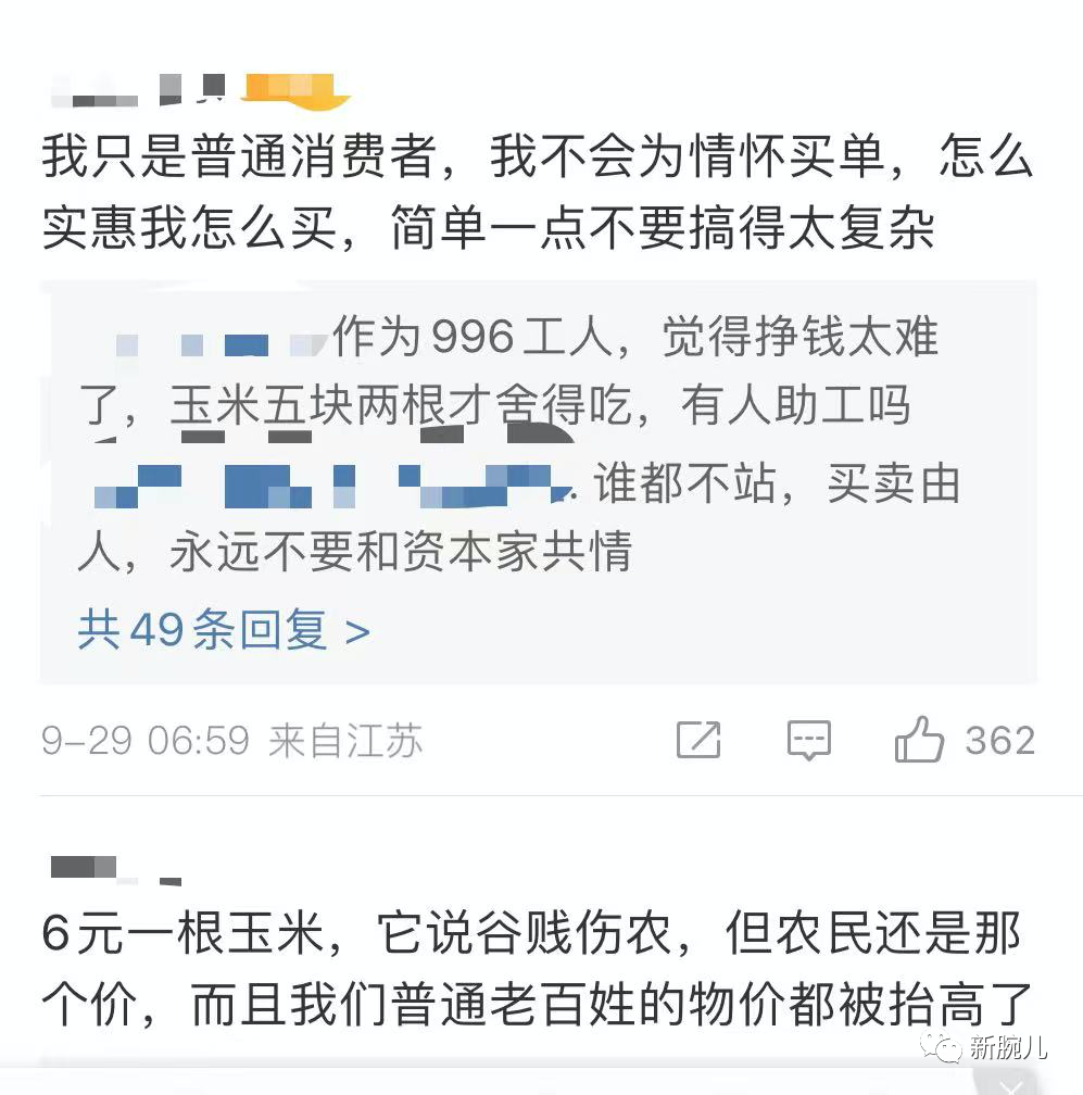 情怀反噬，助农直播到底助了谁