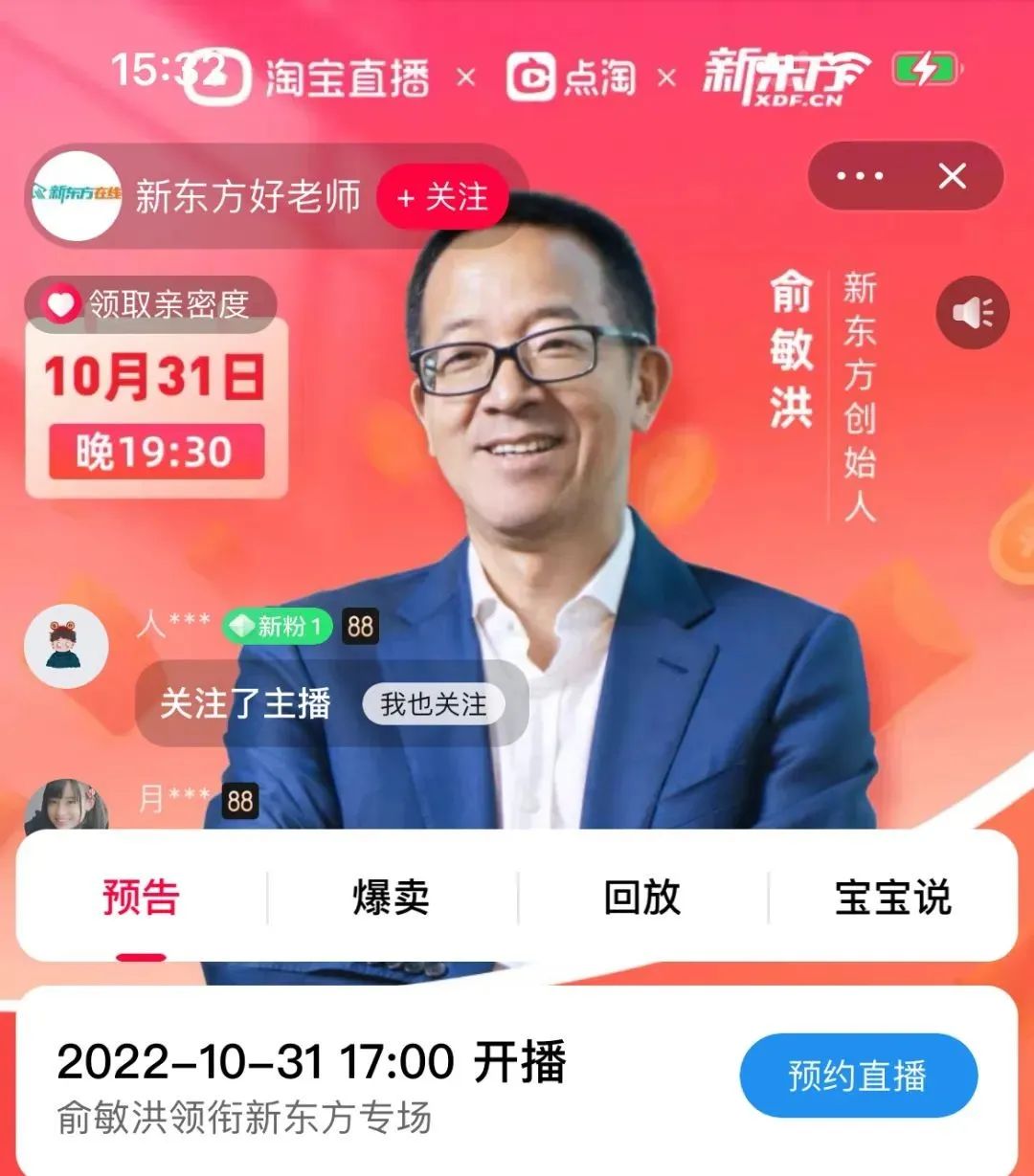 “罗永浩”们批量入淘，抖音慌不慌？