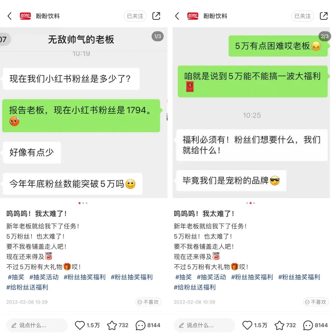 当传统品牌“卷”上小红书