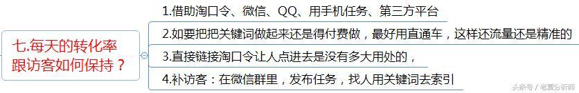 什么是电商运营？电商运营工作内容及每日工作安排