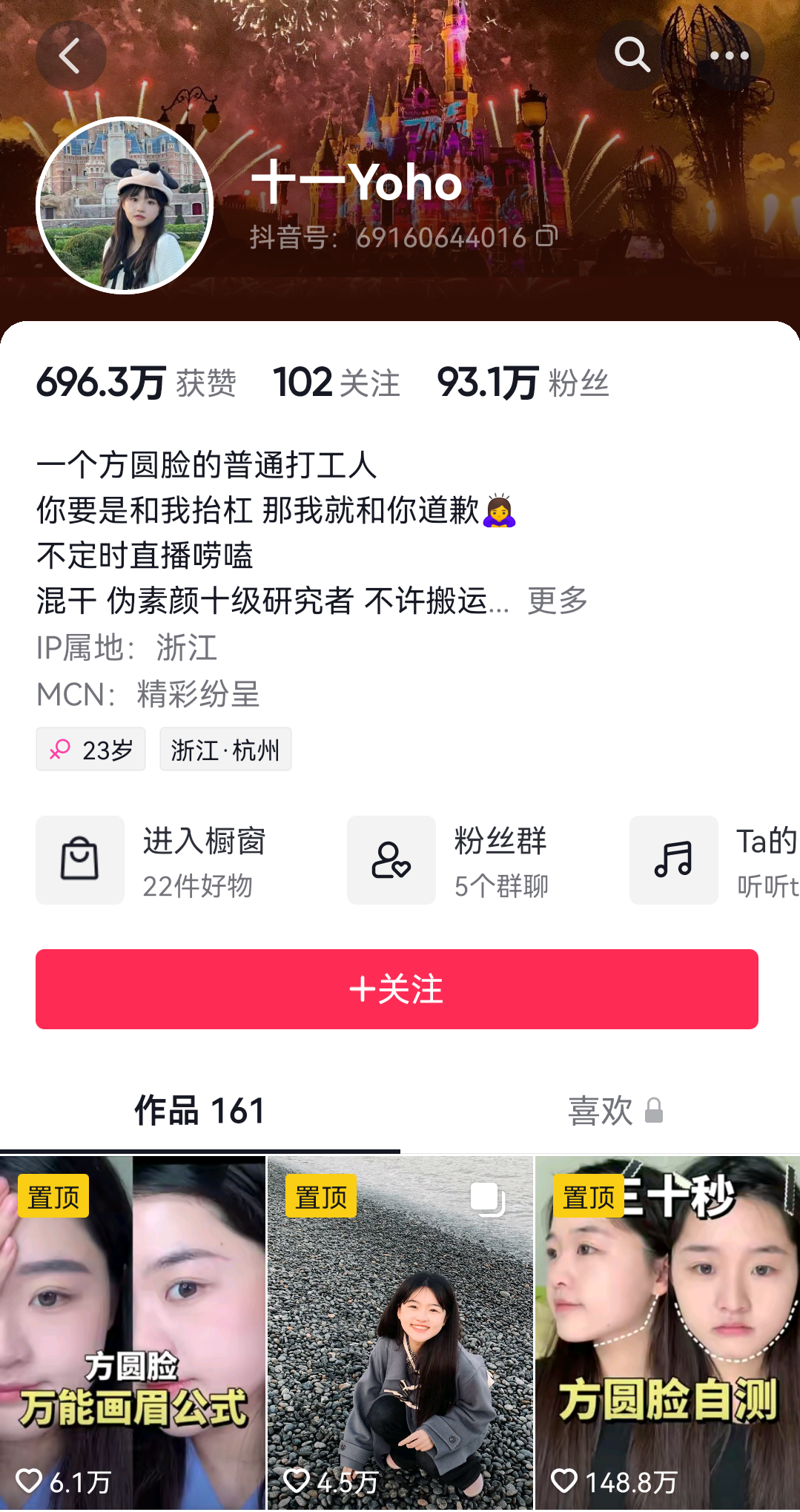 一个月涨粉300万，“美妆神手红大大”成抖音黑马