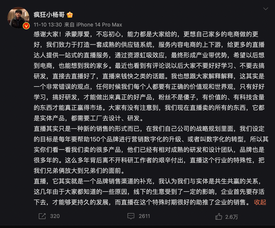 来源：疯狂小杨哥微博