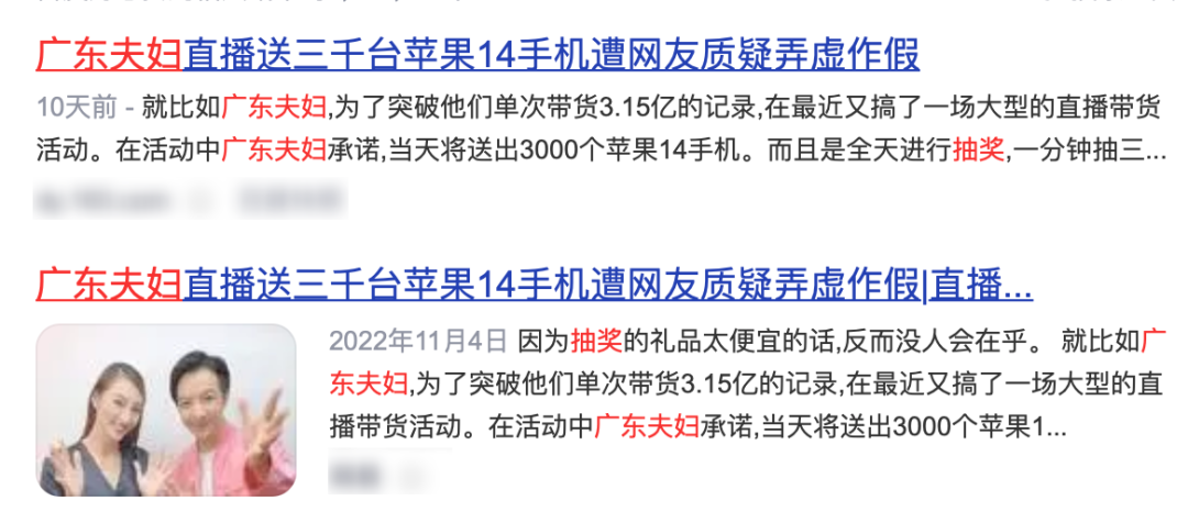 抖音吸粉5000万、带货吊打小杨哥，广东夫妇是怎么做到的？