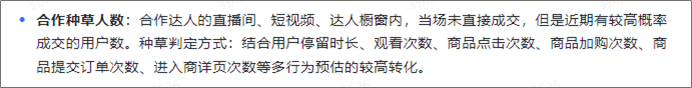 顶流切片月销千万，我们该如何正解“达人分销”的价值？