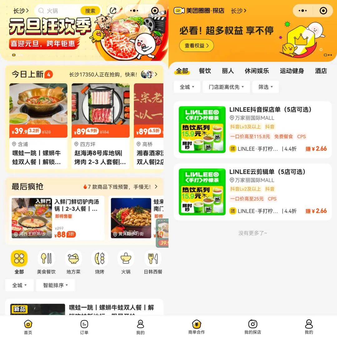 美团做探店“MCN”，抢抖音达人