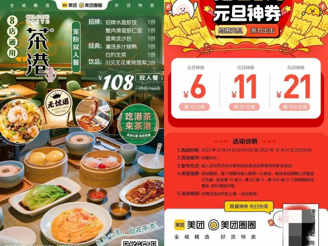 美团做探店“MCN”，抢抖音达人