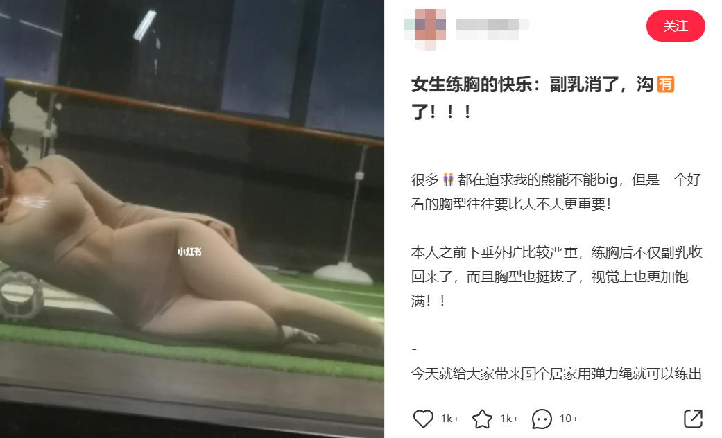 中小品牌如何做好小红书三八节营销笔记