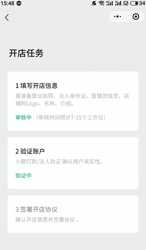 视频号怎么开店铺挂商品？