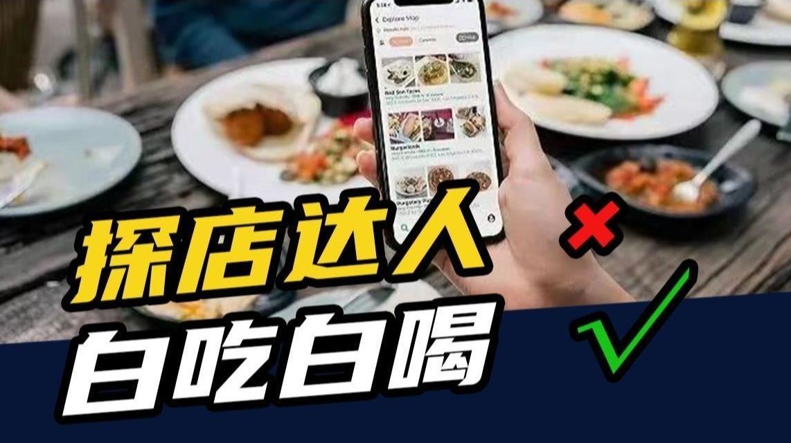 抖音探店达人账号怎么打造变现？