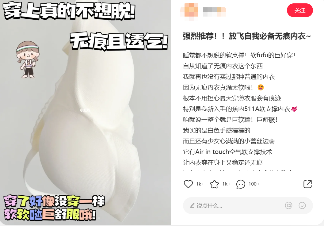 中小品牌如何做好小红书三八节营销笔记