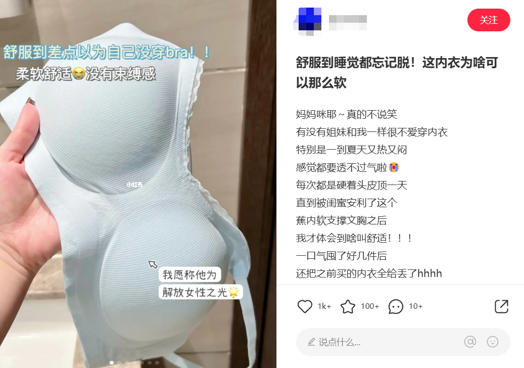 中小品牌如何做好小红书三八节营销笔记