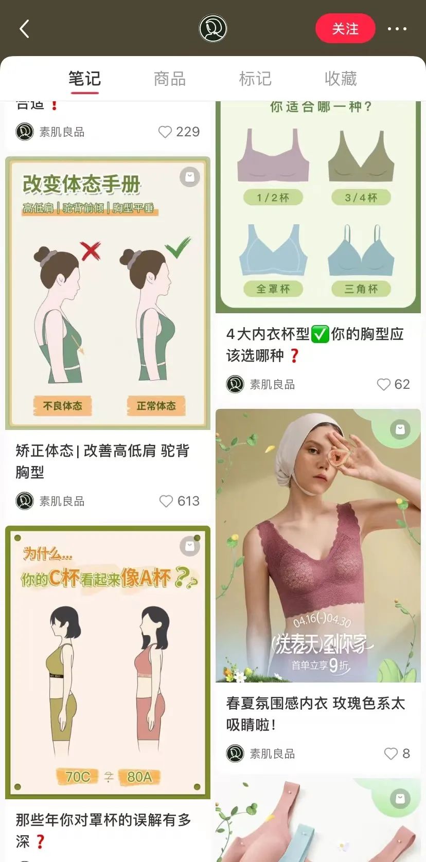 中小品牌如何做好小红书三八节营销笔记