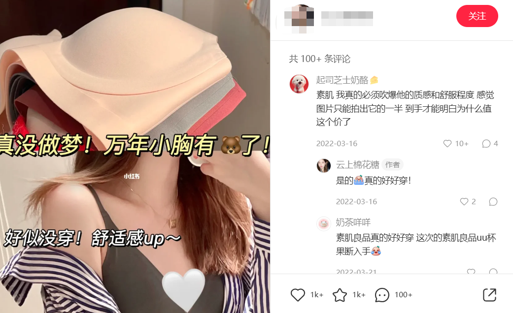 中小品牌如何做好小红书三八节营销笔记