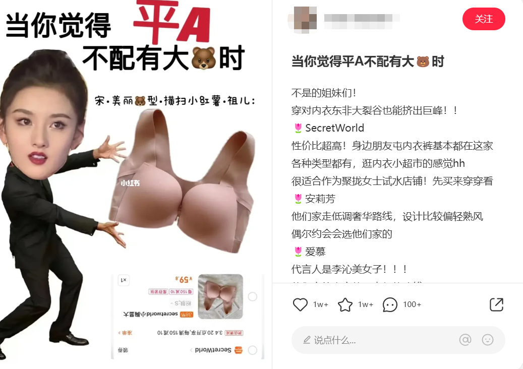 中小品牌如何做好小红书三八节营销笔记