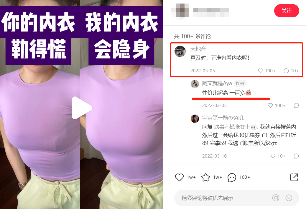 中小品牌如何做好小红书三八节营销笔记