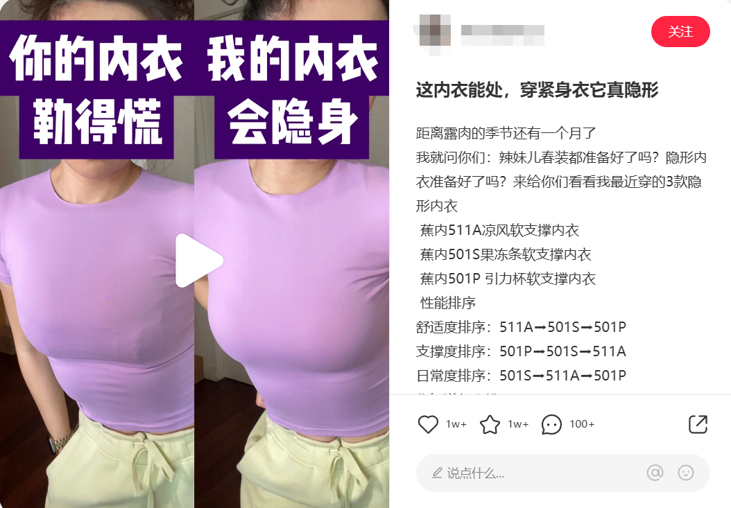 中小品牌如何做好小红书三八节营销笔记